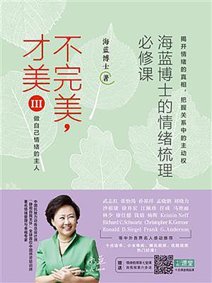 cover image of 不完美，才美III